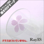 焼き付け　名入れ　さくら　桜　マーク　刻印　ギフト　プレゼント　おしゃれ　rayes　レイエス　スクエア　ダブルウォールグラス