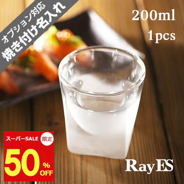 焼酎　水割り　ロック　フロスト　rayes レイエス　ダブルウォールグラス