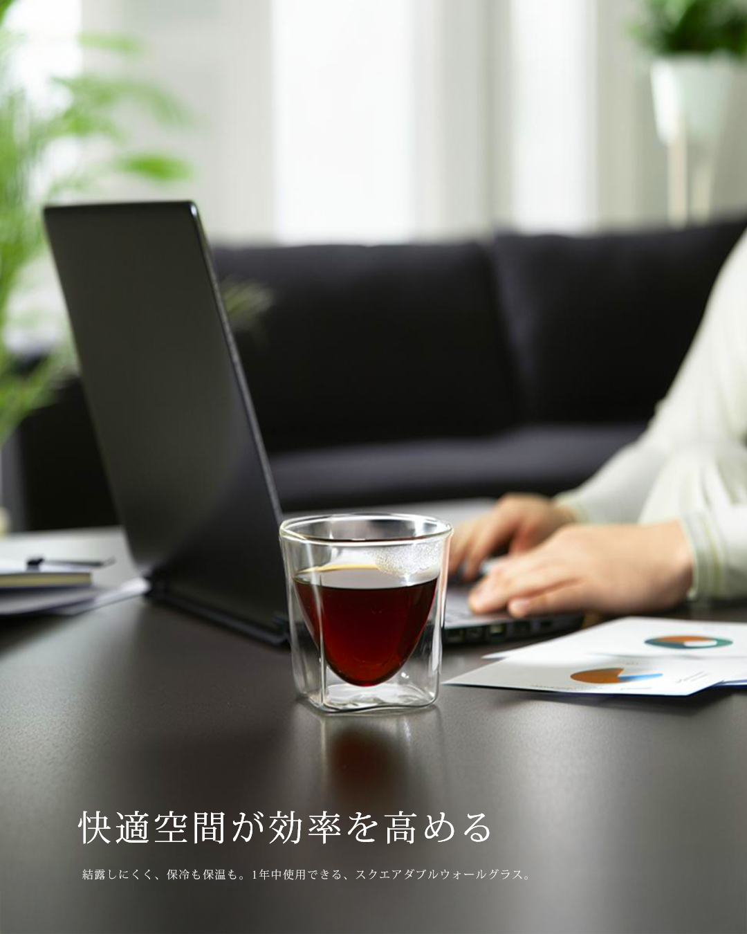 テレワーク　在宅勤務　ホームオフィス　ホットコーヒー　珈琲　rayes レイエス　ダブルウォールグラス