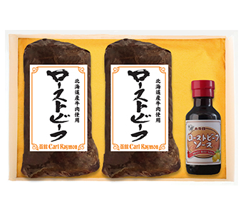 ローストビーフセット