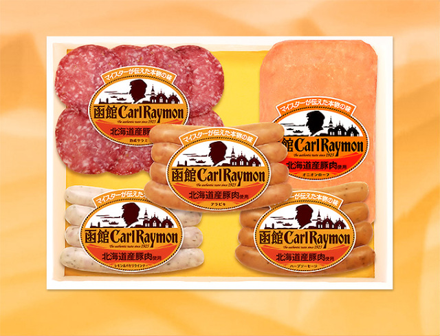 お歳暮ギフト 函館カール・レイモン