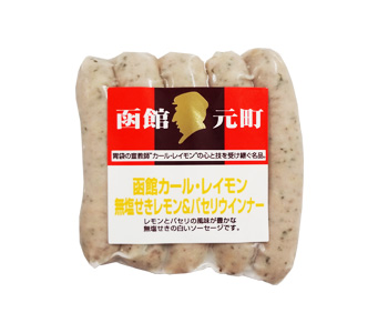 無塩せきレモン＆パセリウインナー(100g)