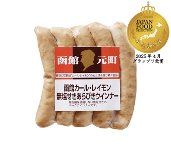 無塩せきあらびきウインナー