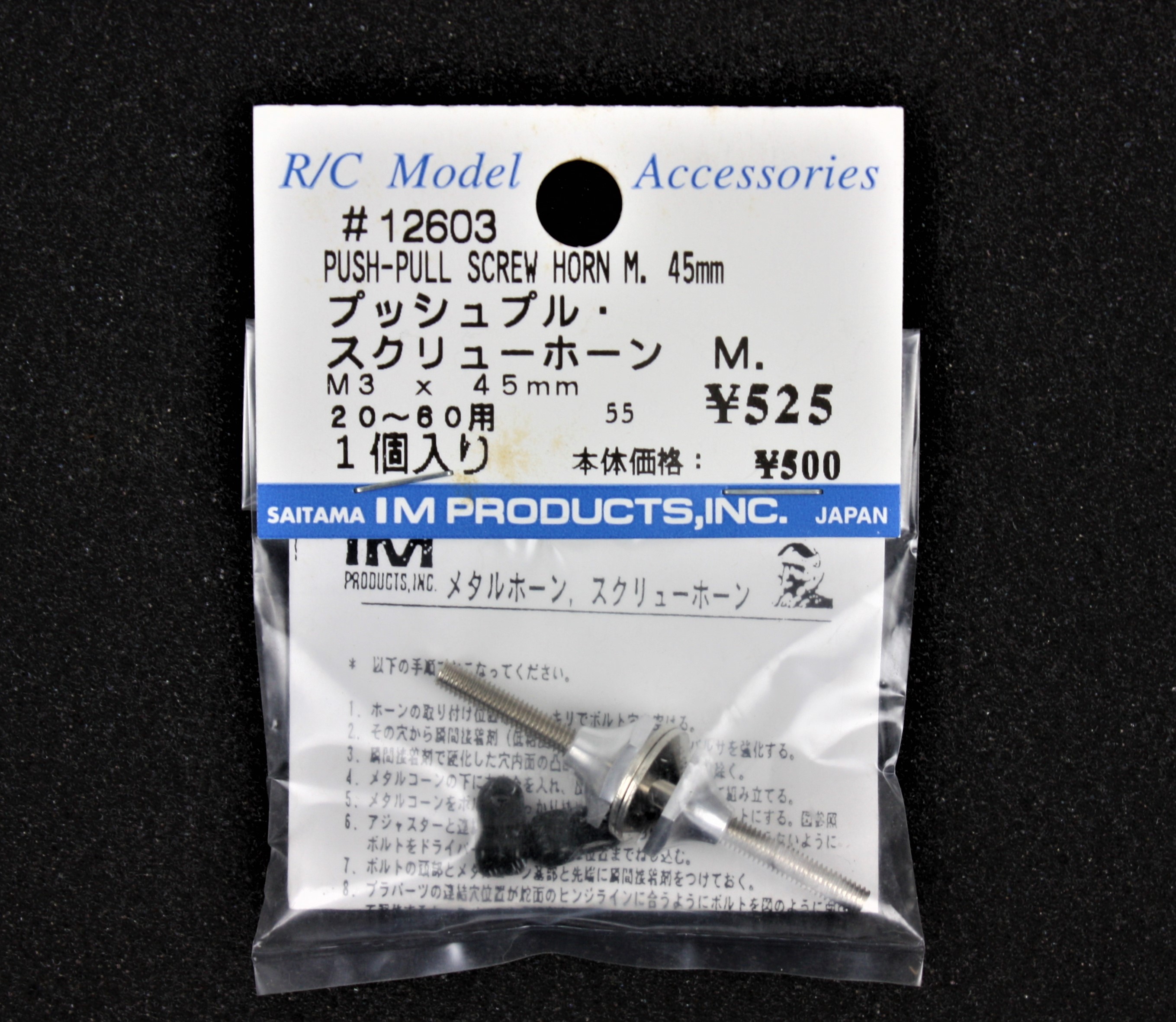 プッシュブル・スクリューホーンＭ