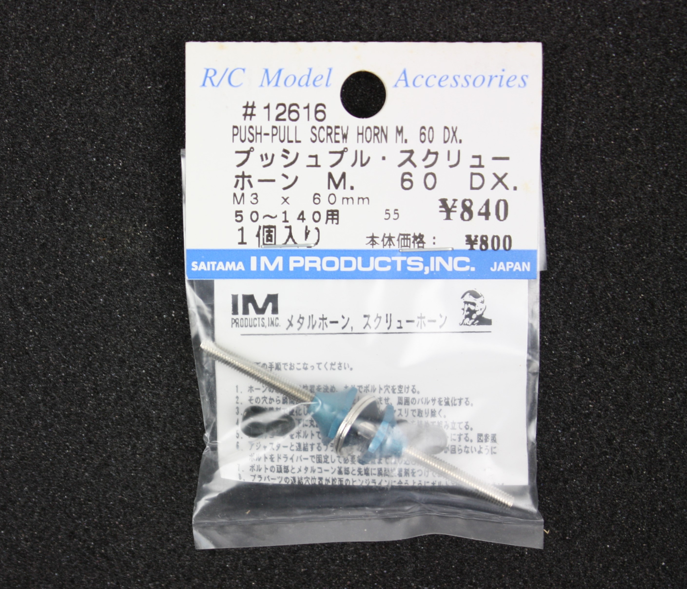 プッシュブル・スクリューホーンＭ．６０　ＤＸ