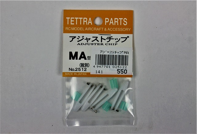 アジャストチップＭＡ型
