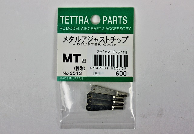 メタルアジャストチップＭＴ型