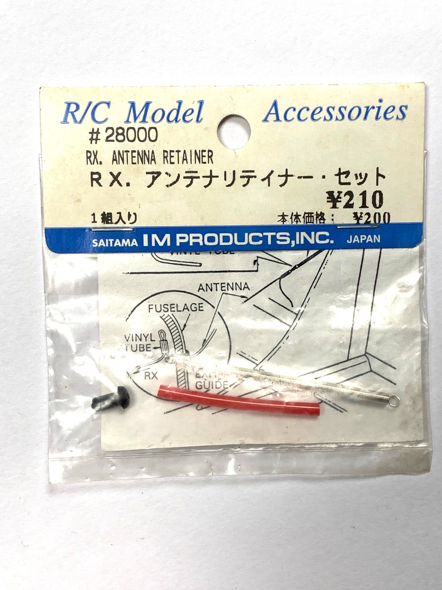 RX.アンテナリテイナーセット