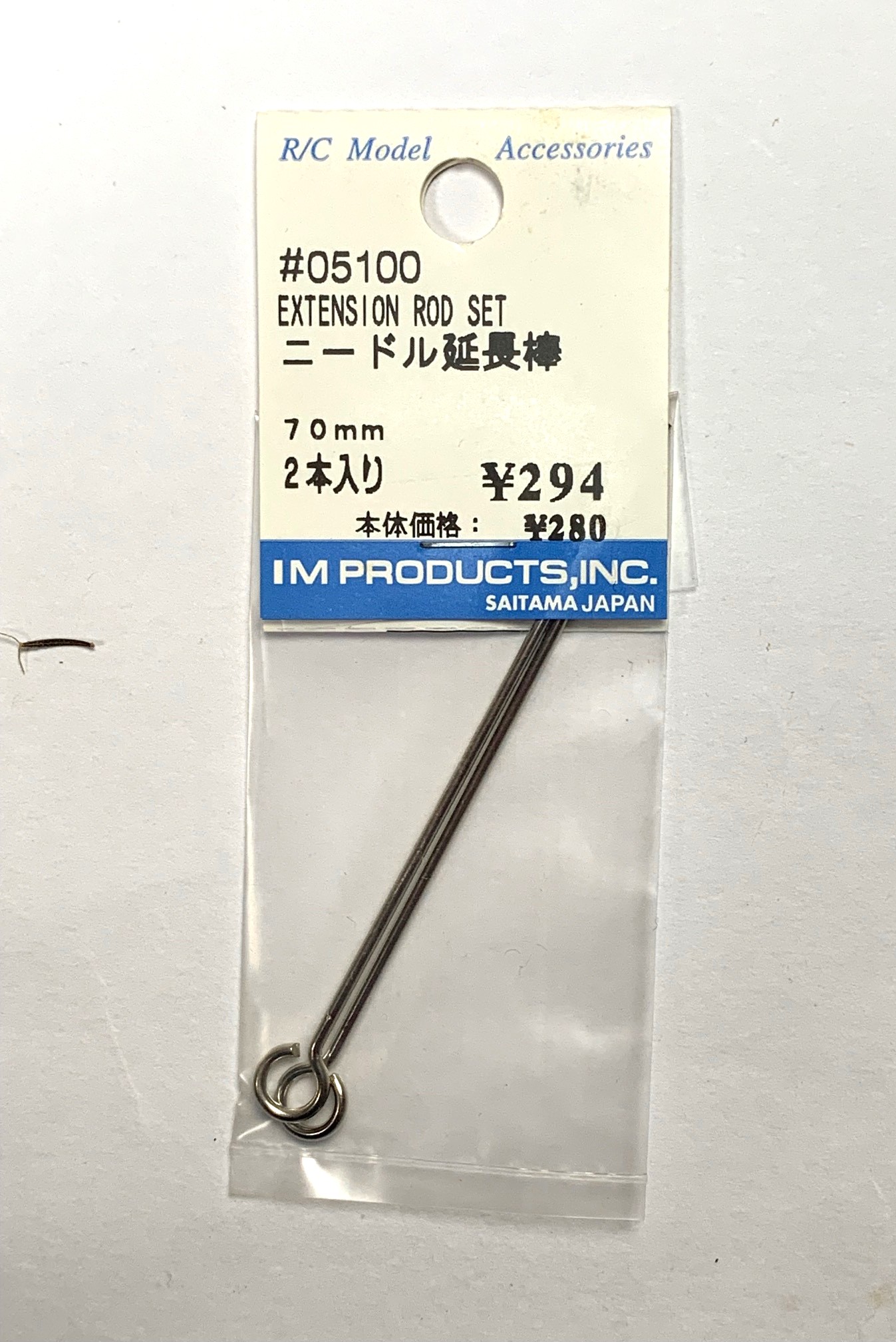 ニードル延長棒　７０ｍｍ　2本入り（IM製）