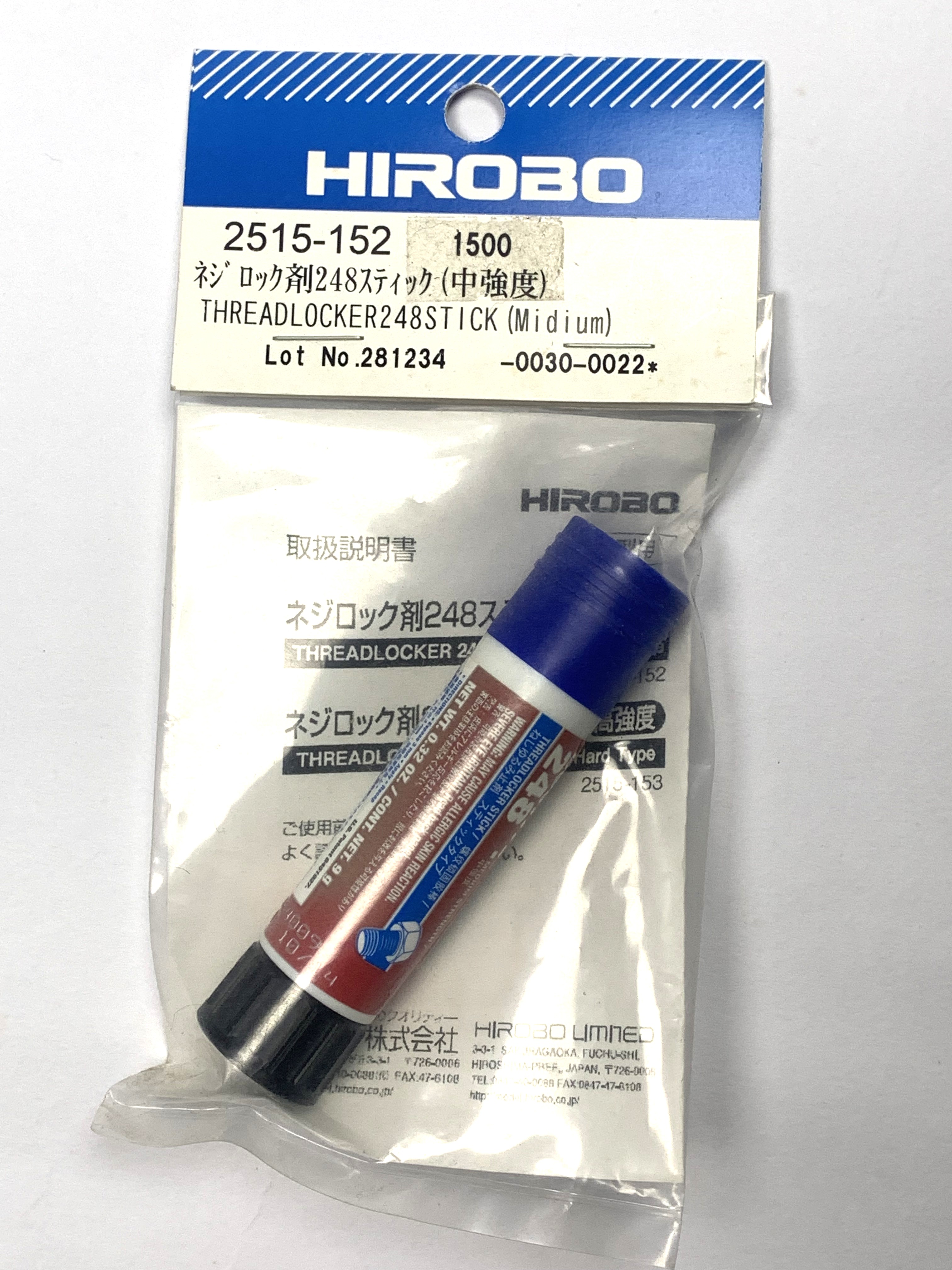 ネジロック剤２４８スティック（中強度）
