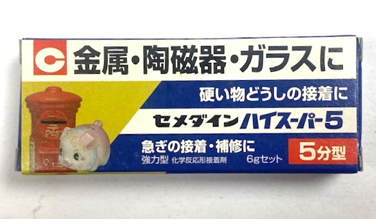 セメダイン　ハイスーパー５　６ｇセット
