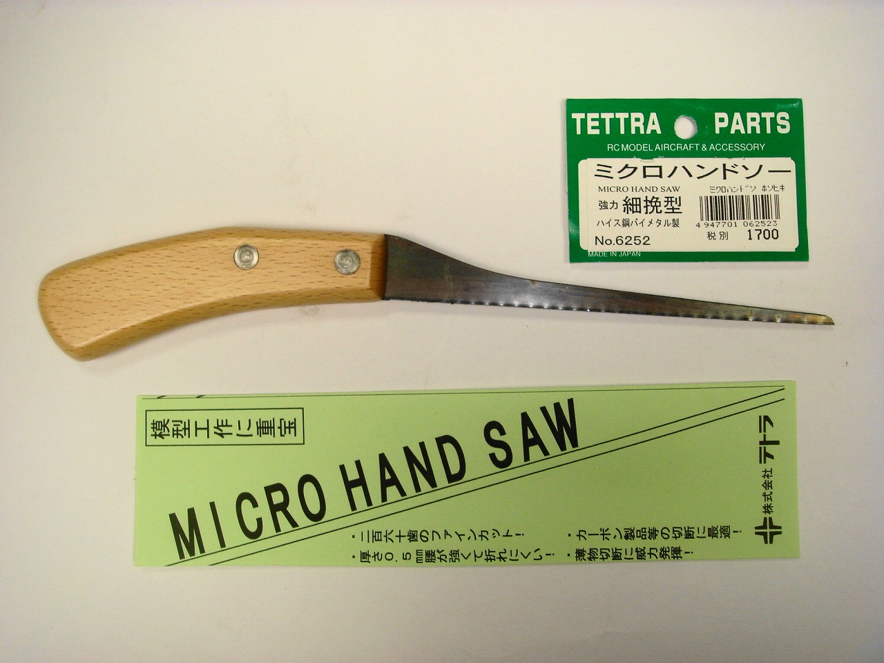 ミクロハンドソー強力細挽き型