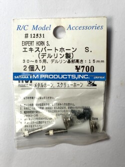 エキスパートホーン（S）