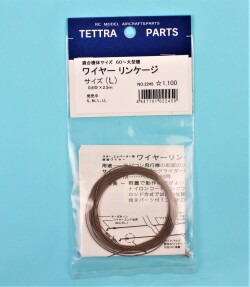 ワイヤーリンケージセット（L)