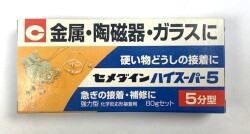 セメダイン　ハイスーパー５　８０ｇセット