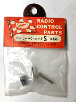 アルミホーンセットS