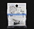 プッシュブル・スクリューホーンＭ