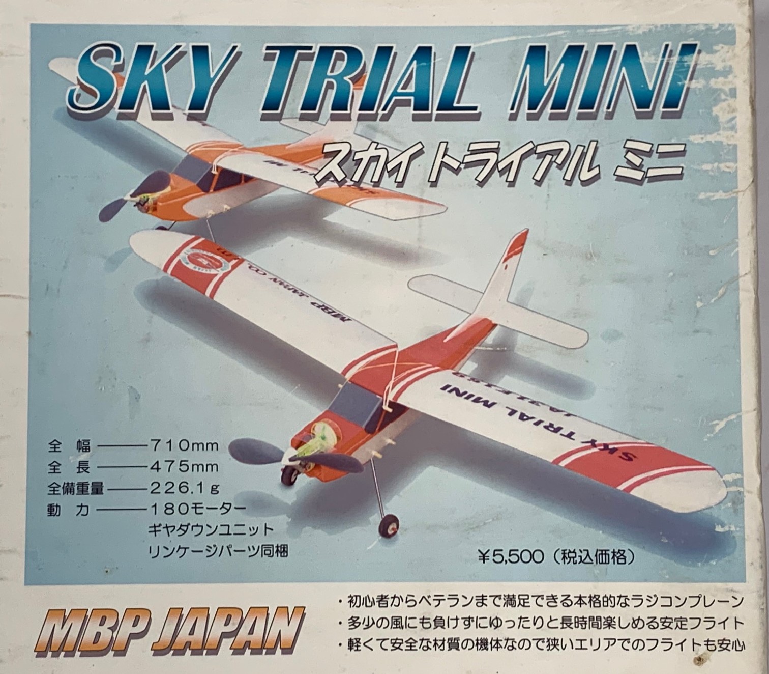 ＳＫＹ　ＴＲＩＡＬ　ＭＩＮＩ（ＡＳＴＲＯ　ＨＯＢＢＹ）