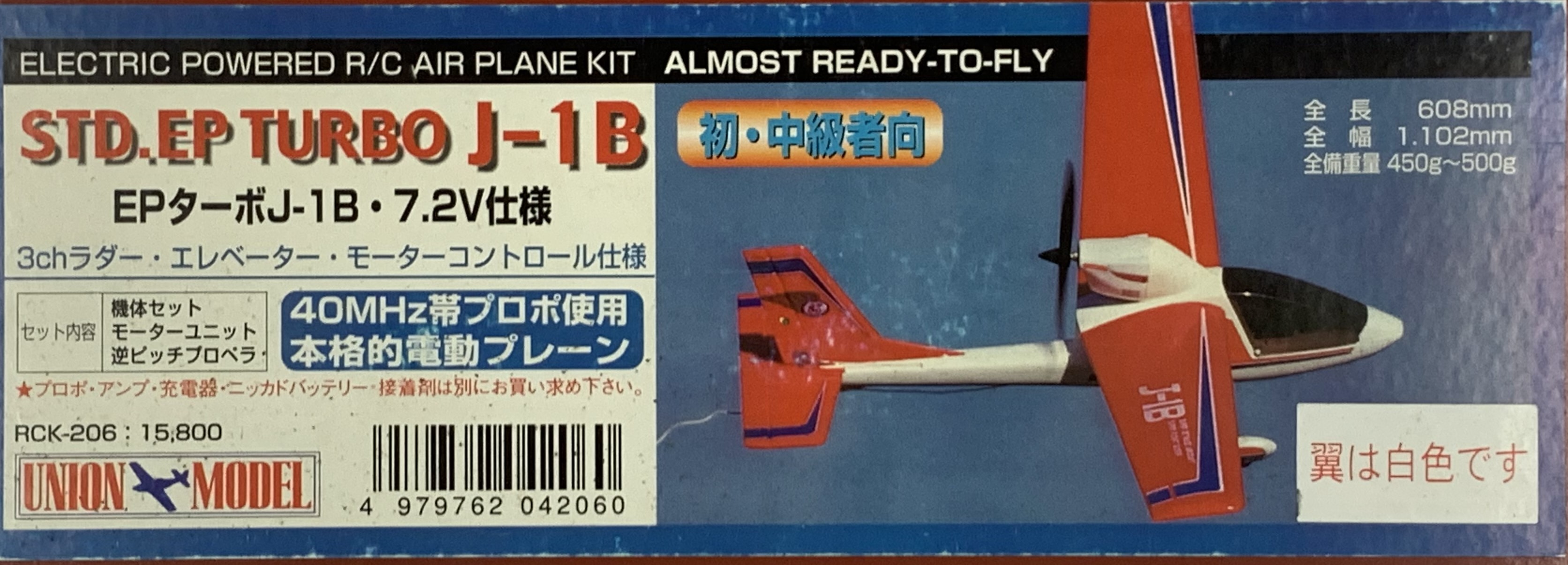 EP ターボJ－1B（ユニオンモデル）