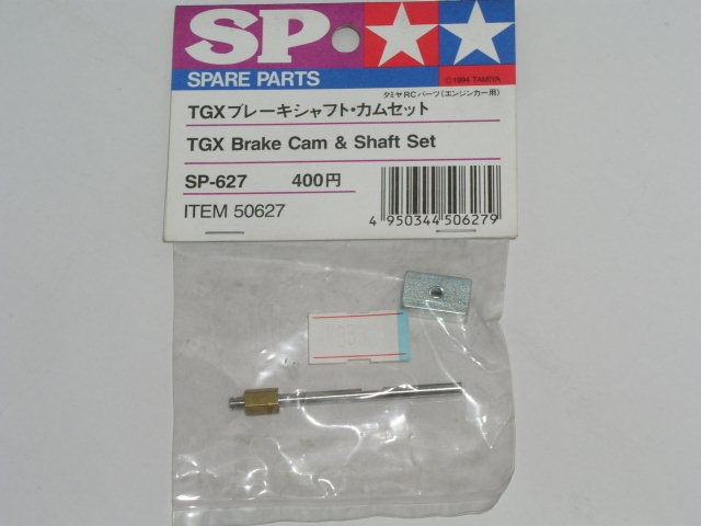タミヤ　50627　SP.627 TGX ブレーキシャフト カム