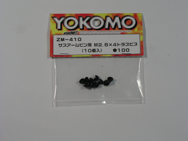ヨコモ ZM-410 サスアームピン用M2.6X4トラスビス（10個入）