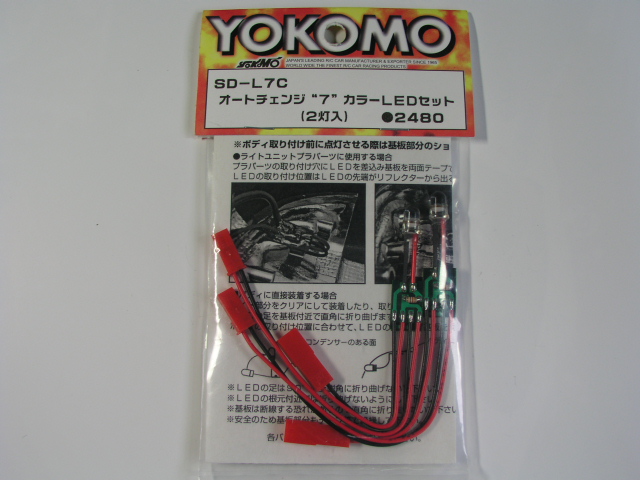 ヨコモ SD-L7C オートチェンジ"7"カラーLEDセット（２灯入）