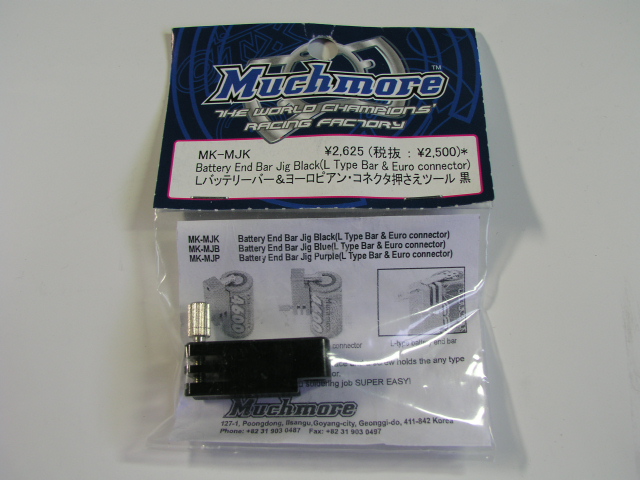 マッチモア MK-MJK Ｌバッテリーバー＆ヨーロピアン・コネクタ押さえツール　黒