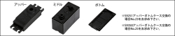 フタバ　ＢＳ３２７３　サーボケースセット　Ｎｏ２８　Ｓ３１５１用