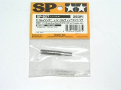 タミヤ　50807　SP.807 TG10 Fプロペラジョイント