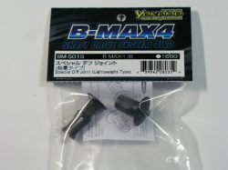 ヨコモ BM-	501S Ｂ-ＭＡＸ４用スペシャル デフ ジョイント