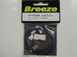 YR　YR-002RD　LEDライト　レインボー　5mm 4灯　YR-001専用