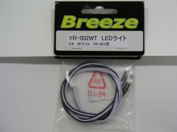 YR　YR-002RD　LEDライト　ホワイト　5mm 2灯　YR-001専用