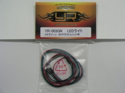 YR　YR-003WT　LEDライト グリーン　5mm　2灯　タミヤライトユニット用