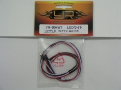 YR　YR-004WT　LEDライト ホワイト　3mm　2灯　タミヤライトユニット用