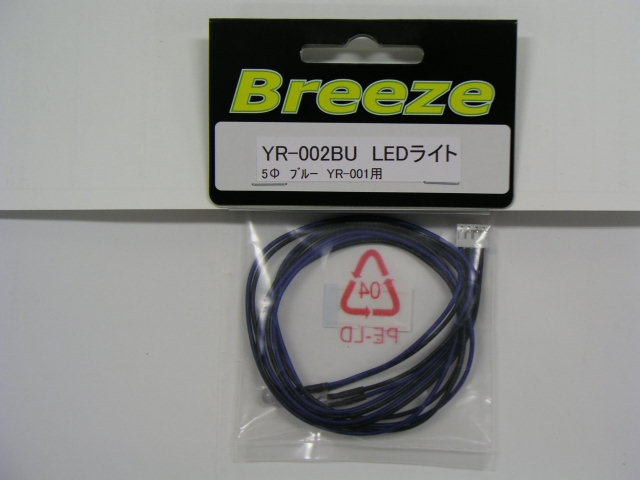 YR　YR-002RD　LEDライト　ブルー　5mm 2灯　YR-001専用