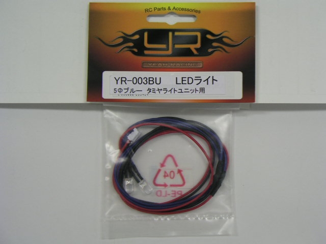 YR　YR-003WT　LEDライト ブルー　5mm　2灯　タミヤライトユニット用