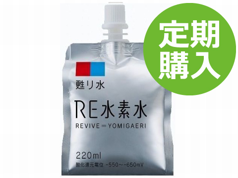 『定期購入』 / RE水素水　220mL×30本入【送料無料（北海道・沖縄・離島を除く）・手数料無料】