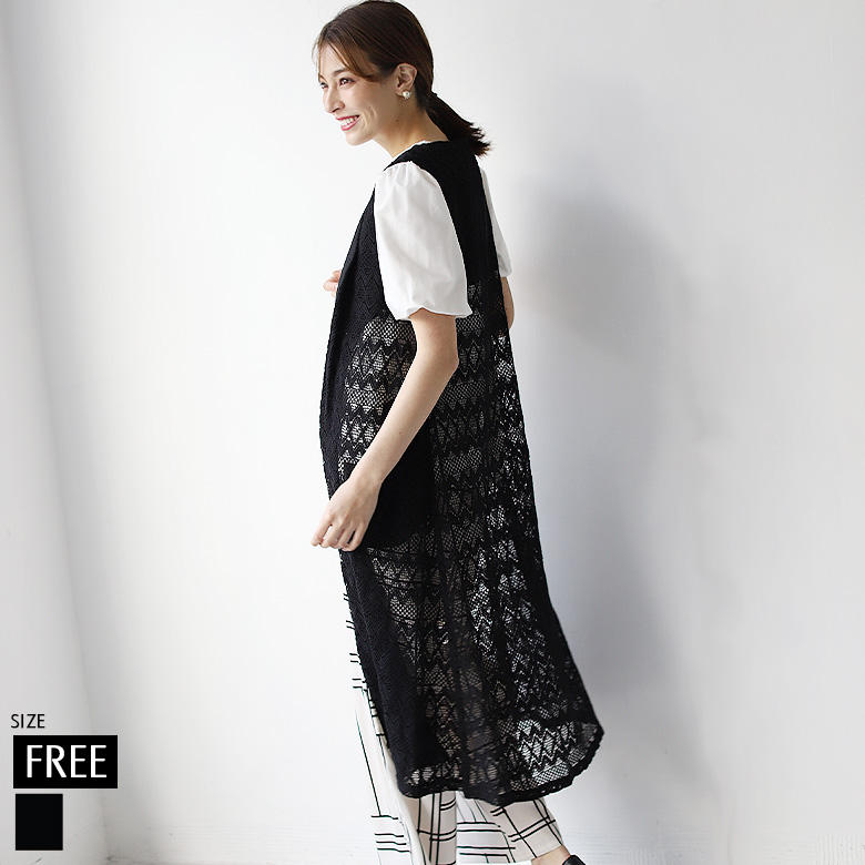 レースロングジレ(151-26109)