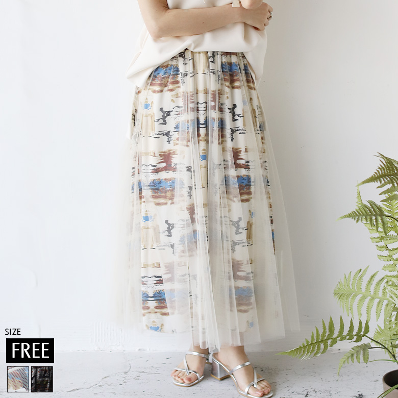ペイント風プリントチュールスカート(R510501)