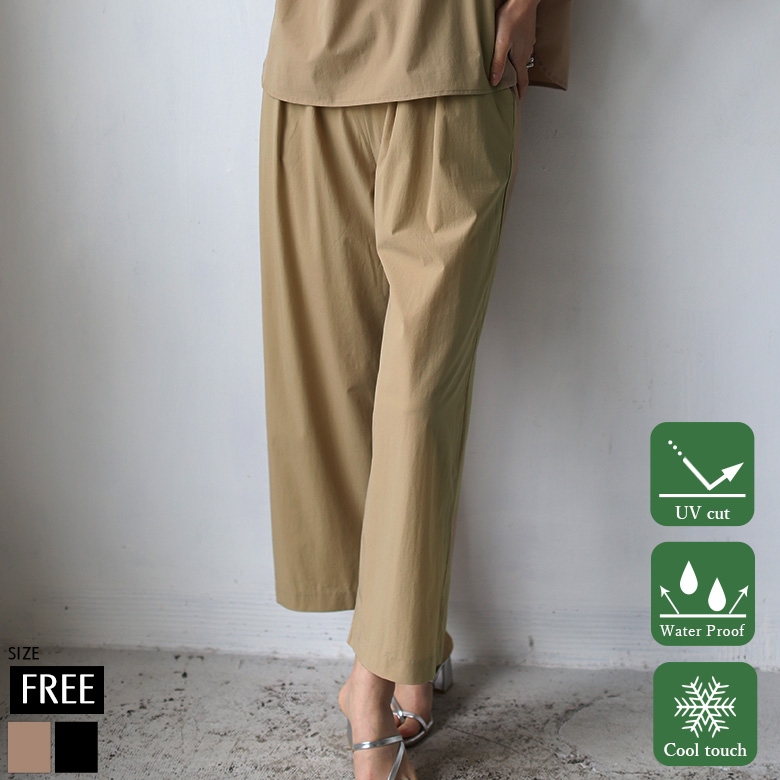 UVカット接触冷感ワイドパンツ(WFN4365)(WFN4382)