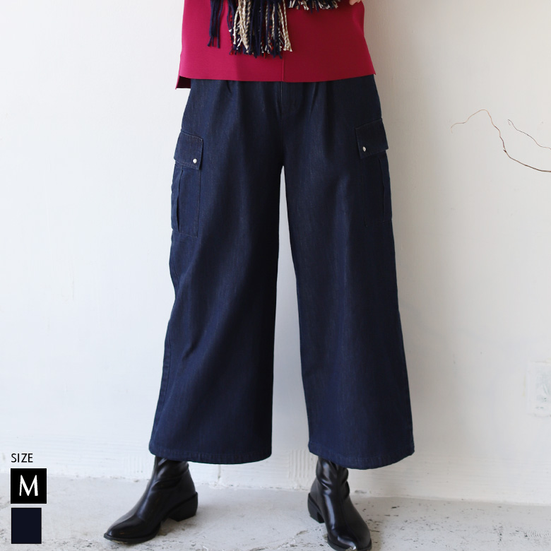 デニムワイドカーゴパンツ(44-0091)