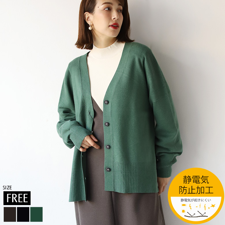静電気防止やわもちニットカーディガン(WVQ6663)