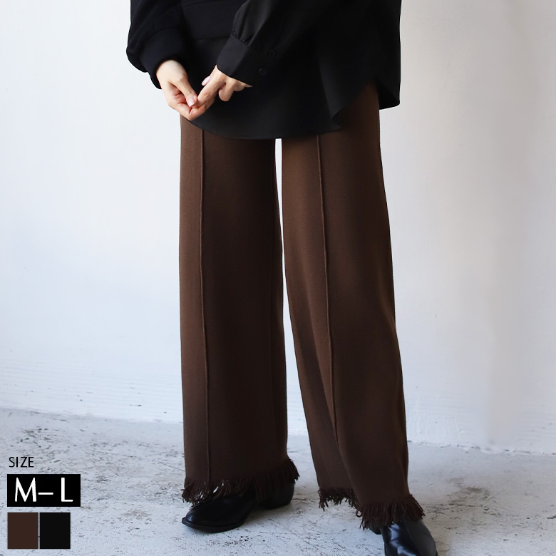 裾フリンジニットパンツ(KY-3379)
