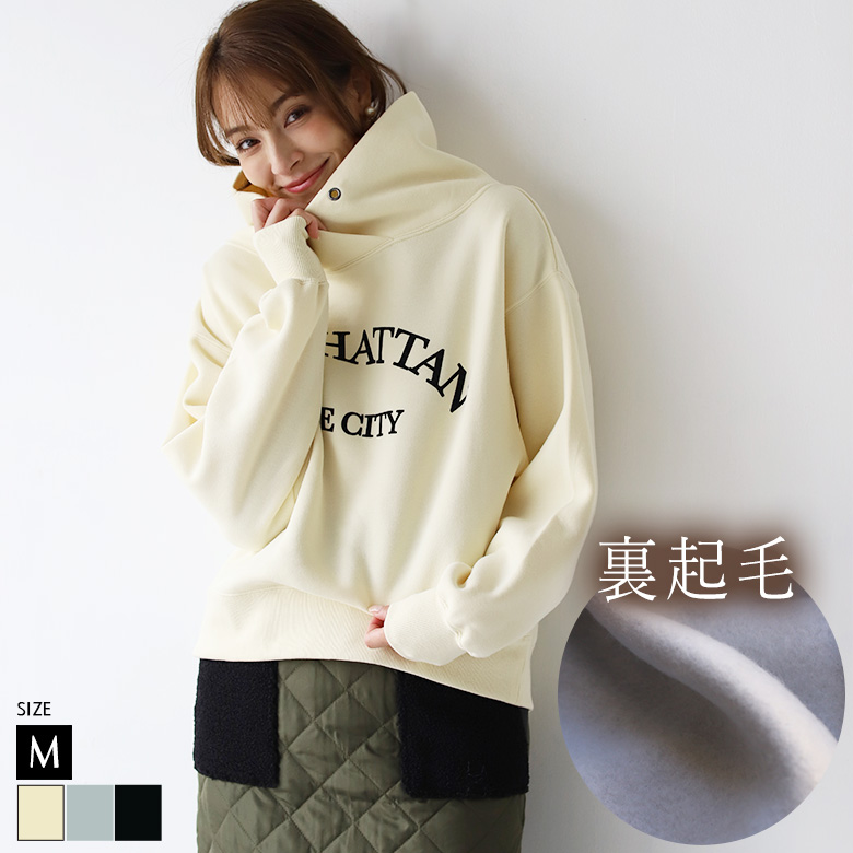 裏起毛ロゴスウェットスタンドネックトップス(35-0446)