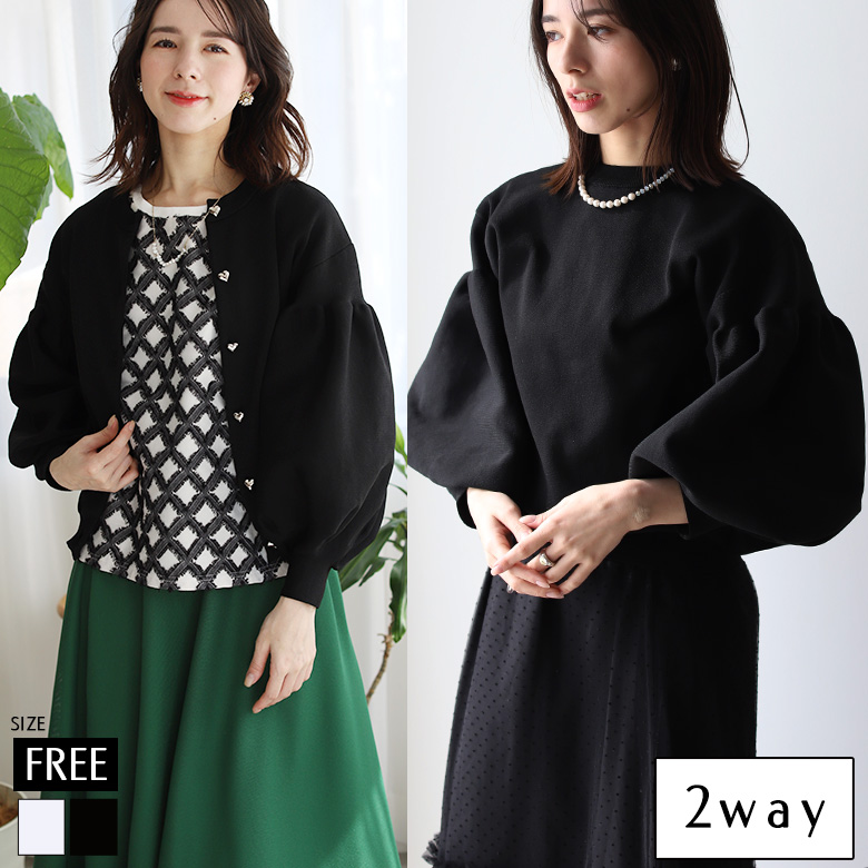 前後2wayハートボタンボリュームスリーブニットカーディガン(a41-000)