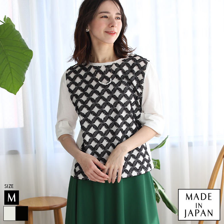 日本製クロスジャガード7分袖カットソー(15-0508)【メール便】