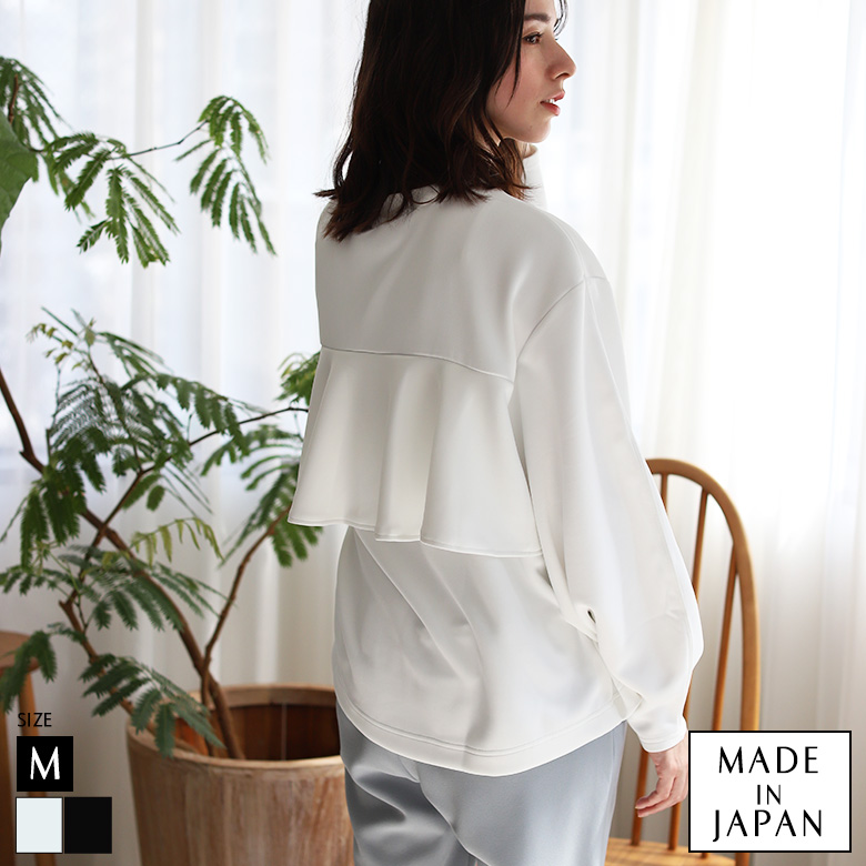 日本製バックフリルボリュームスリーブトップス(32107R)