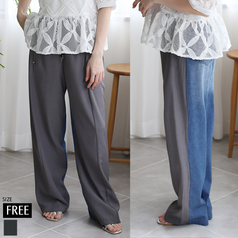 デニムドッキングイージーパンツ(KY-4273)