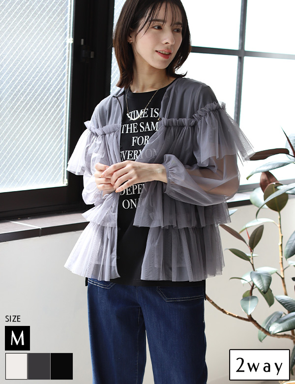 前後2wayチュールトップス(32165Y)