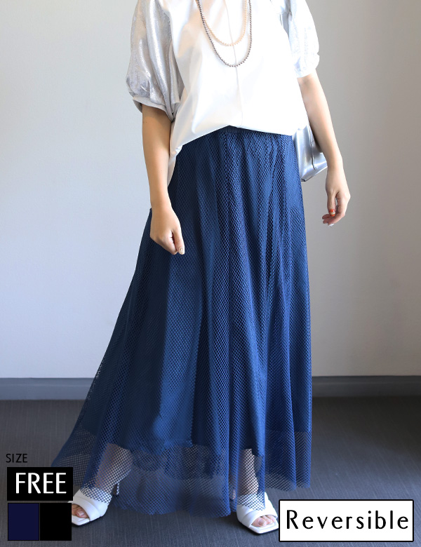 リバーシブルメッシュフレアスカート(F42260PS)